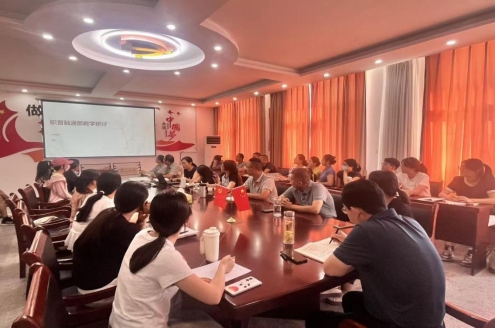 0828开学会议2
